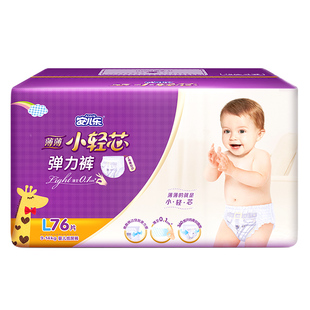 安儿乐小轻芯弹力裤L码76片 安尔乐拉拉裤男女婴儿超薄透气尿不湿