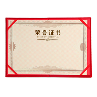 晨光荣誉证书公司年会获奖优秀员工证书套绒面a4奖状表彰荣耀员工奖励证书套优秀教师家长颁奖大号送内芯模板