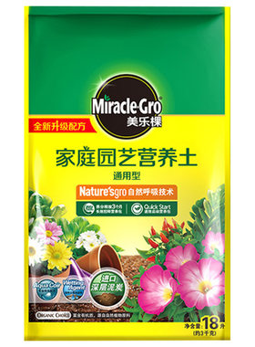 美乐棵园艺通用有机土种植