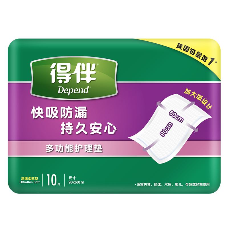 【护理垫】得伴旗舰店一次性护垫中老年人褥垫隔尿垫90*60cm1包