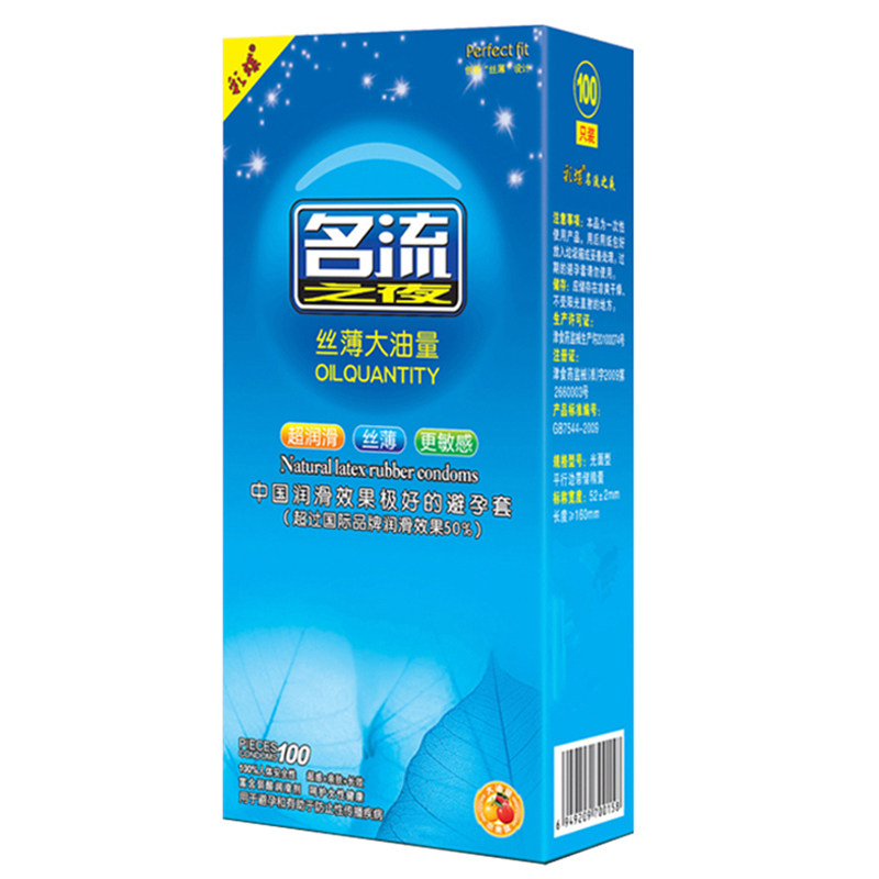 避孕套彩蝶名流之夜超薄大油量TT