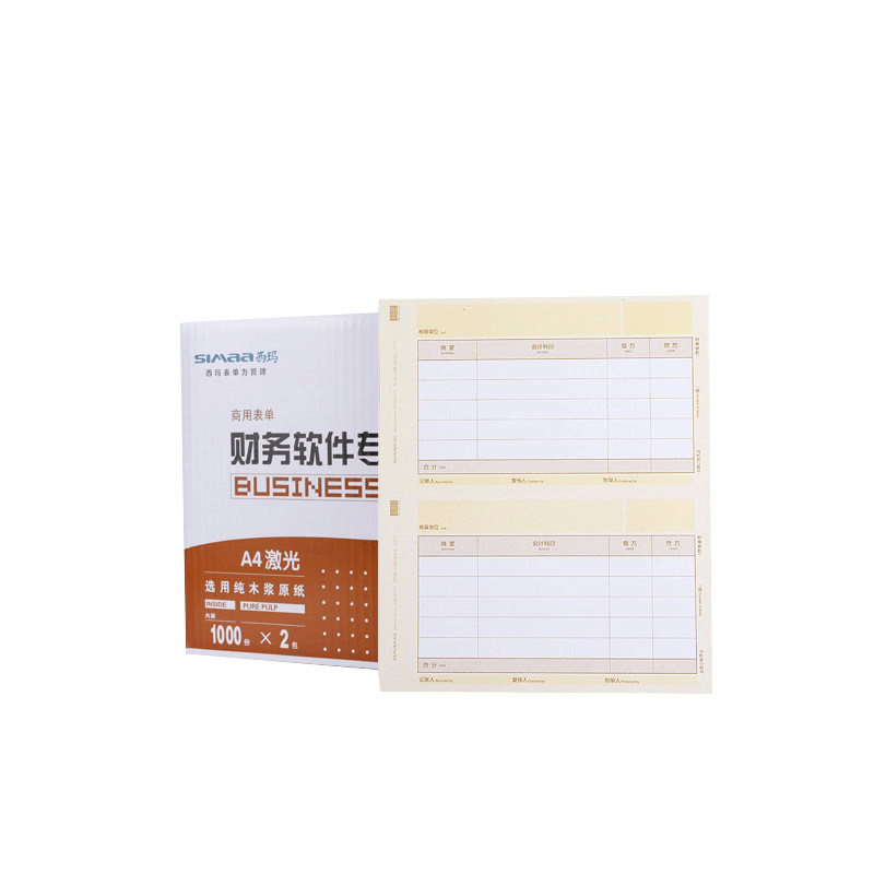 打印纸记账凭证用友西玛黄