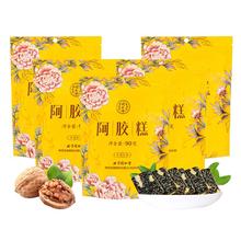 北京同仁堂阿胶糕90g*5袋