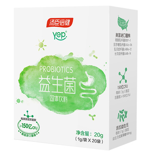 汤臣倍健YEP小绿盾益生菌大人成人肠道益生元活菌冻干粉双歧杆菌