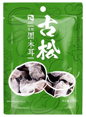 古松250g无根东北特产干货黑木耳