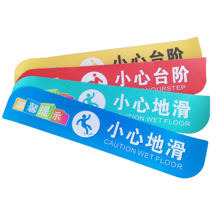 小心台阶地滑耐磨防滑地贴当心碰头小心台阶防水地贴商场公司楼梯公共场所温馨提示语磨砂PVC材质警示贴