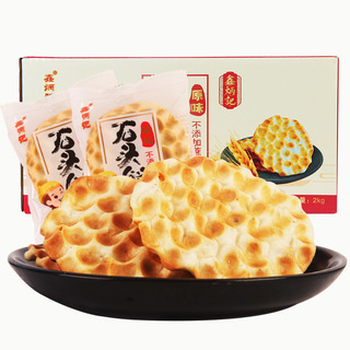 鑫炳记石头饼1000g手工石子馍批发零食小吃 休闲食品散装 一箱