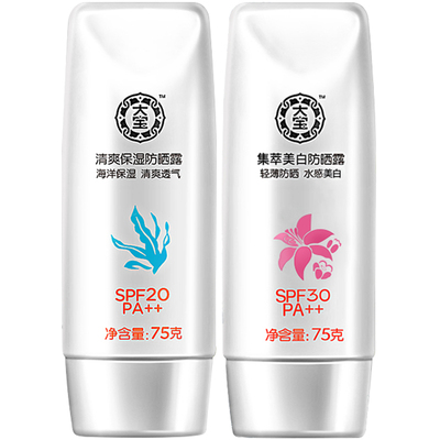 大宝防晒霜SPF30美白全身适用