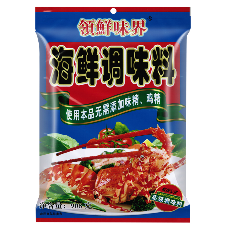 領(lǐng)鮮味界海鮮調(diào)味料908G海鮮調(diào)料海鮮增鮮增香調(diào)味料鮮香粉商用粉