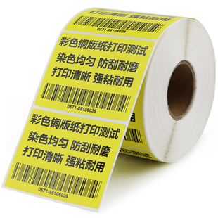 彩色铜板纸不干胶标签30-100序列号食品厂分类专用背胶仓库产品规格包装制药汽配空白条码可定制印刷红黄蓝