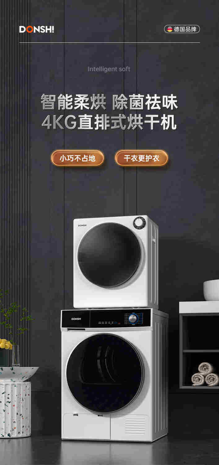 Сушилка для одежды 东仕（donshi）烘干机家用滚筒式干衣机高温杀菌免熨烫消毒烘衣机 OTHER