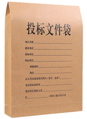 A4投标文件袋牛皮纸档案袋可定制