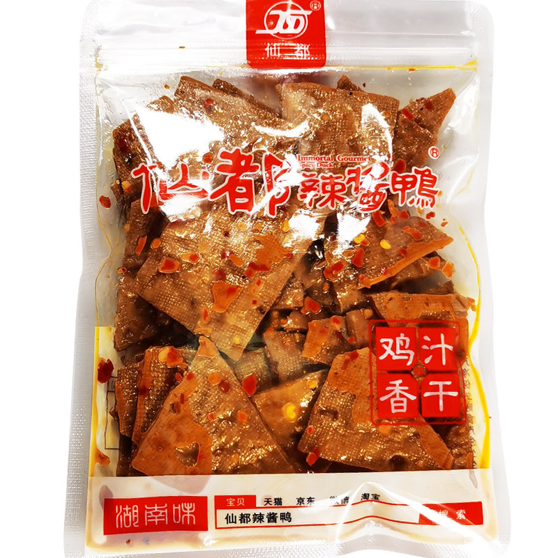 仙都辣酱鸭招牌套餐组合醴陵酱板鸭休闲旅游零食小吃现场真空