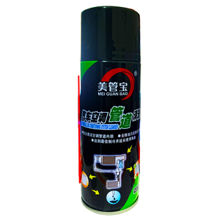 美管宝汽车空调管路内部清洗剂冰箱蒸发器冷却系统管道清洁液工具