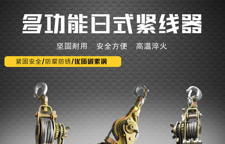 Съемник 电力卡线器1t2t紧线钳紧绳器卡线器夹头多功能紧线器钢丝绳拉紧器 OTHER