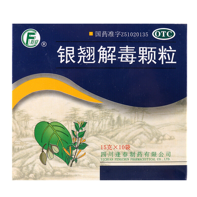 【逢春】银翘解毒颗粒15g*10袋/盒风热感冒头痛咳嗽
