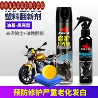 Черная яркая пластиковая реконструкция+верхний легкий воск