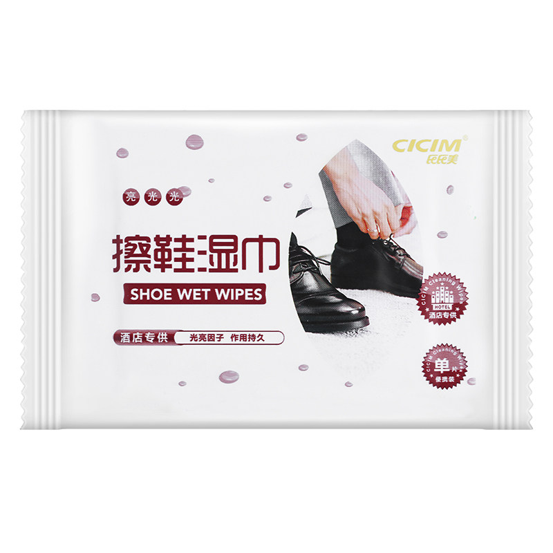 皮鞋清洁上光护理无色保养湿巾纸