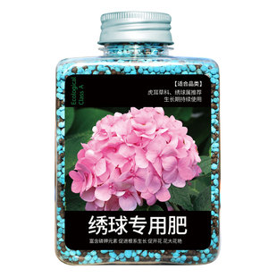 绣球花专用肥料花肥家用盆栽通用型缓释复合肥绣球肥硫酸铝调蓝剂