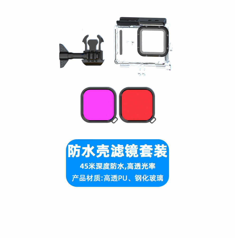 Панорамная камера surewo适配gopro91011运动相机配件套装自拍杆防水壳车载吸盘防水