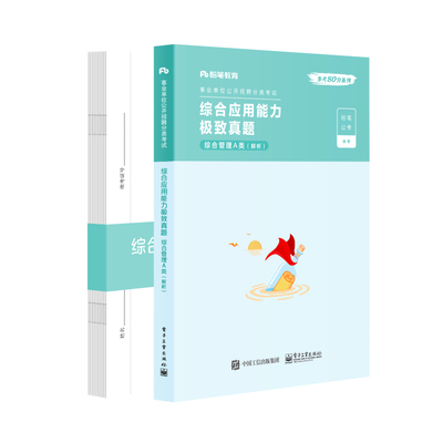 2026云南事业单位考试套装