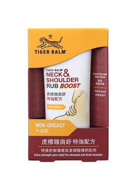 虎牌TigerBalm虎标颈肩舒膏特强配方镇痛50g老虎牌肩颈霜膏药港版