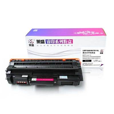 莱盛适用三星mltd116l分离式粉盒