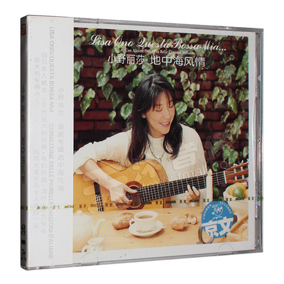 正版 小野丽莎 Lisa Ono 地中海风情 CD 专辑唱片
