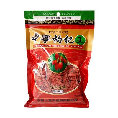 宁夏枸杞500g新货特级农家