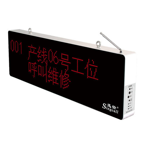迅铃生产线流水线装配线无线看板手表腕表接收主机工厂车间机台工位安灯ANDON机器设备报警器呼叫器系统