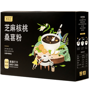 黑芝麻糊小袋装核桃黑豆桑葚粉熟即食五谷营养早餐代餐年货礼盒