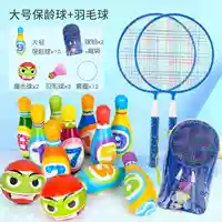 Цифровой боулинг большой размер 10 бутылок + 2 шарика + бадминтон