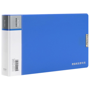 得力增值税专用盒发票盒a5文件盒档案盒支票夹册收据单据收纳夹盒子小号税票夹资料盒a5文件夹凭证票据收纳盒
