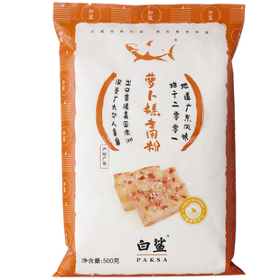 白鲨广式萝卜糕专用粉 水磨粘米粉 大米点心粉 肠粉芋头糕粉500g