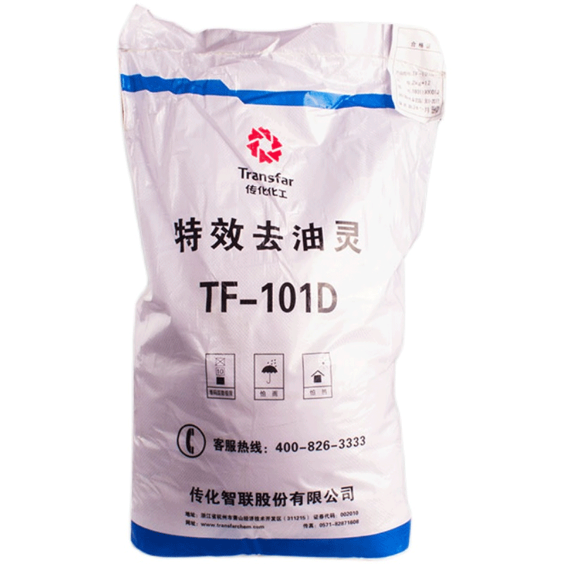 特效去油灵超强力洗衣粉干洗店