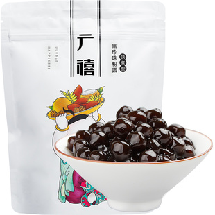 广禧快煮珍珠粉圆1kg 琥珀波霸黑珍珠奶茶店专用原小配料