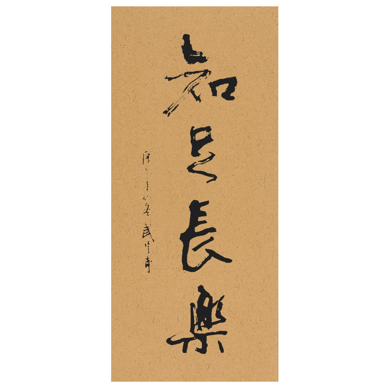 义记宣【东晋麻纸】古风山麻手工半生熟毛笔四尺六尺书法作品用纸宣纸魏晋小楷篆隶书行草毛笔书法练习作品纸