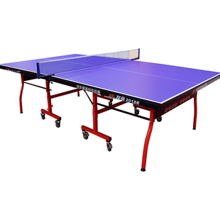 双鱼牌乒乓球桌家用可折叠移动室内标准兵乓球台2018R乒乓球案子