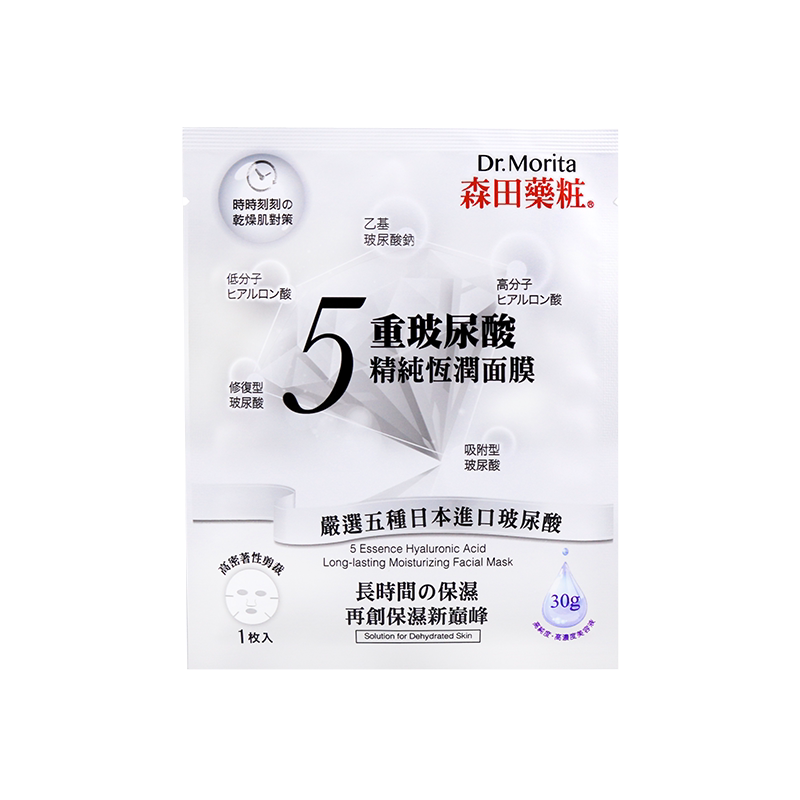 精纯5片台湾进口淡细纹人皮面膜