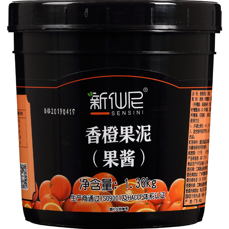 新仙尼香橙果泥1.36kg果肉果酱沙冰刨冰双皮奶甜品奶茶店专用原料