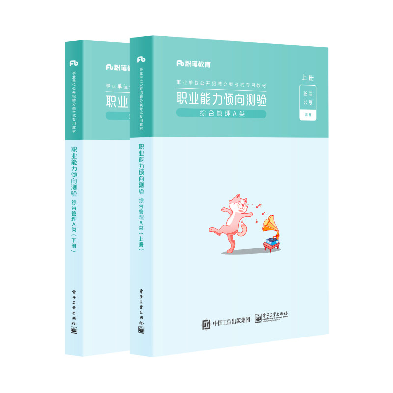 陕西事业单位考试套装
