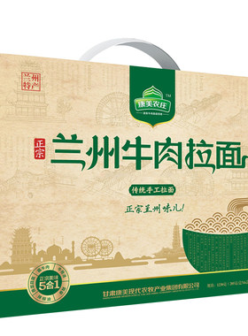 原味拉面清真礼盒速食甘肃
