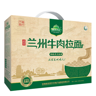 康美农庄兰州原味拉面清真牛肉拉面礼盒速食甘肃特产牛肉面礼盒装