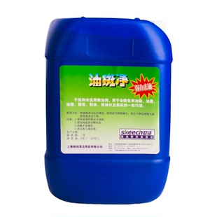 世洁油斑净干洗店除油污剂强力去油剂去油王去油灵去火锅油去油王