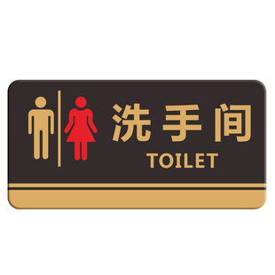 亚克力洗手间卫生间指示牌导向牌男女卫生间标识牌禁止吸烟温馨提示牌公厕男女厕所牌子标志标示牌标识牌定制