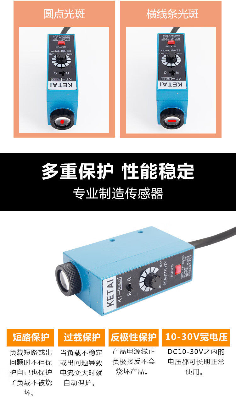 ar设备 新品色标感测器kt-rg22kt-wg22kt-bg22制袋分切机跟踪纠偏光电开 OTHER