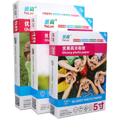 相纸打印机专用六寸相纸 a4相纸专喷墨照片纸5寸6寸高光相片纸彩色喷墨打印纸五寸相册纸适用佳能爱迪生惠普