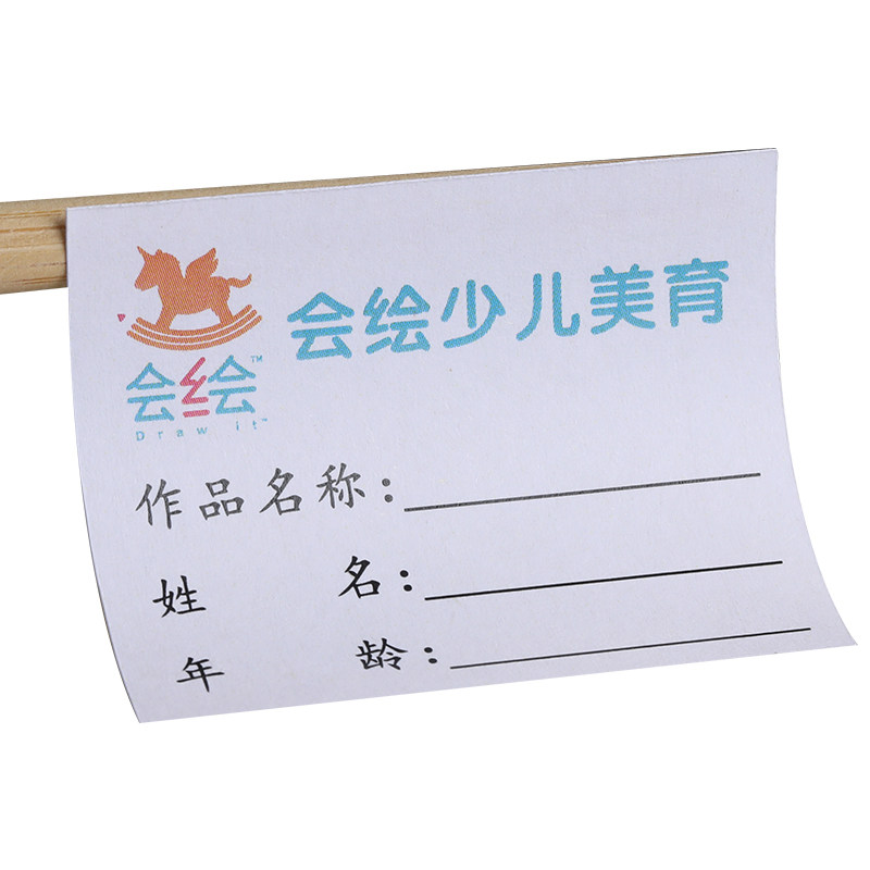 定做不干胶标签印刷活动胸贴臂贴LOGO贴纸定制座位姓名贴椅背贴