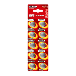 南孚纽扣电池lr41手表电池ag3体温湿度计392A发光耳勺测电笔L736f钮扣电子欧姆龙玩具通用额温枪型号6粒