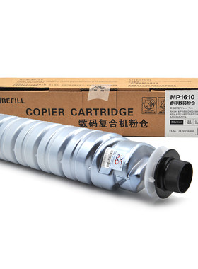 莱盛理光MP1610数码粉仓